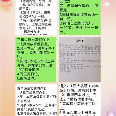 【“三抓三促”行动进行时】白银区郝家川小学暑假学习、生活安排