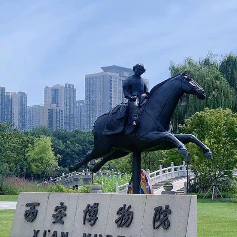 西安博物院等你来