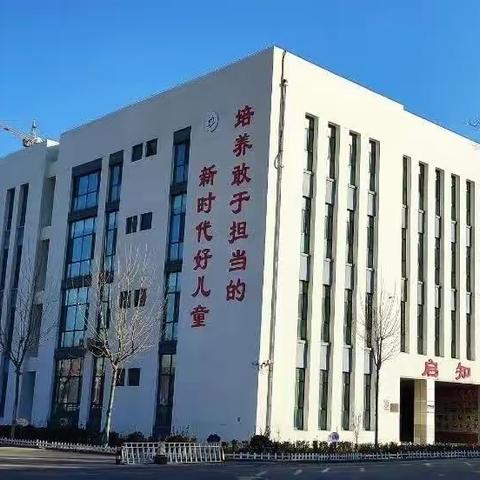 家燕归巢 心安吾校——夏津县实验小学外出交流教师座谈会