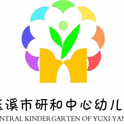 “童”行消防站，致敬“火焰蓝”----研和中心幼儿园中二班社会实践活动参观消防救援站