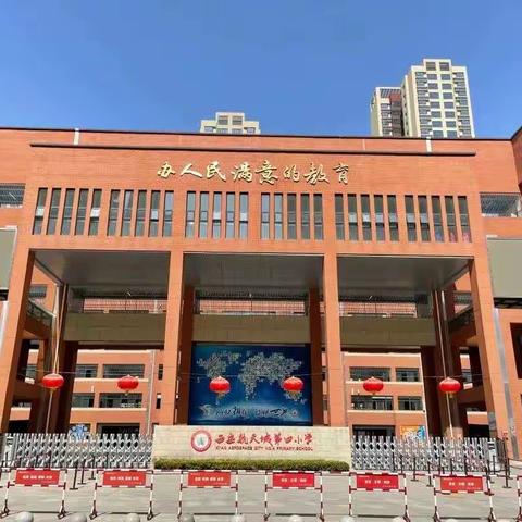 走进西安航天四小智慧园“浸入”探索思晓学习大空间——跟岗学习之旅(二)