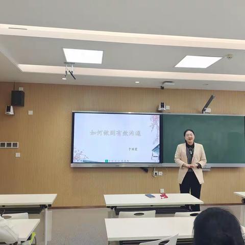 沟通是心灵之门的钥匙——中心实验小学班主任经验分享会