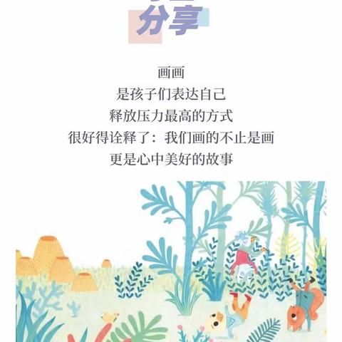 二、三年级本周美术作业展