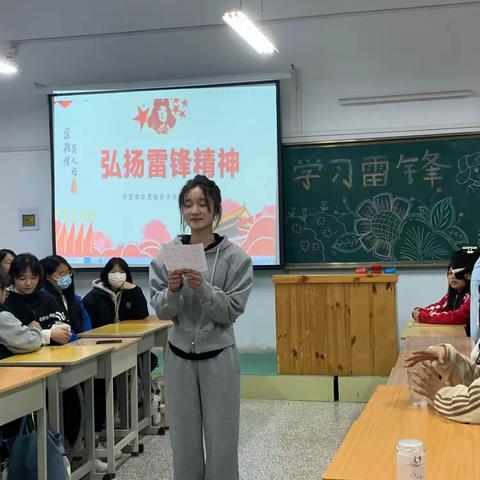 《学习雷锋精神》