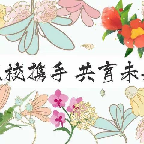 【超能爸妈进课堂，家校合力助成长】六三班主题活动