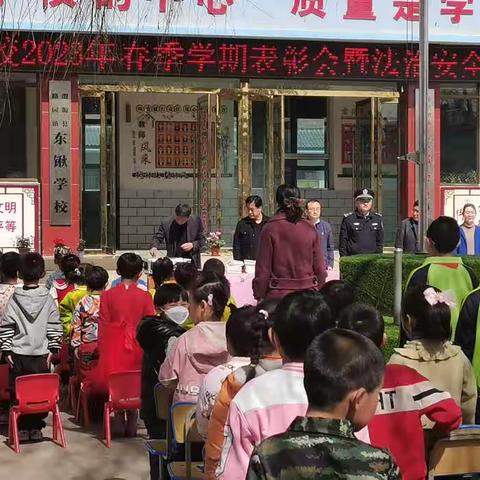 【“三抓三促”进行时】不负春光，逐梦前行——东锹学校2023年春季开学典礼暨法治讲座