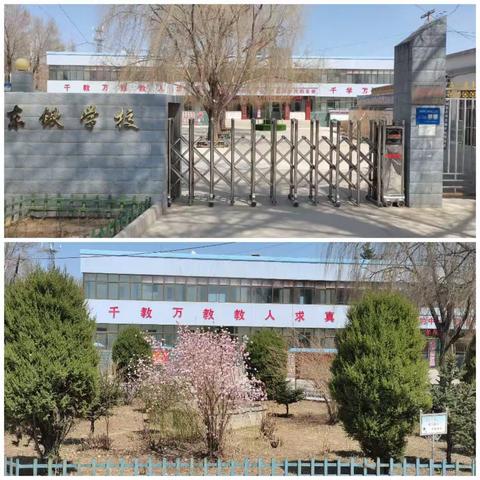 【“三抓三促”进行时】渭源县教育督导委员会第四督导组在路园学区东锹学校开展教育教学质量专项督导