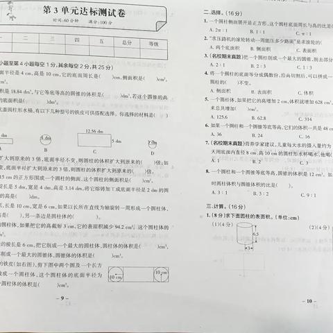 致六四班家长的第五封信