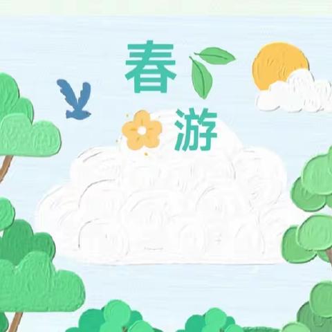 沙县区城三小学二（1）班春游美食记录篇