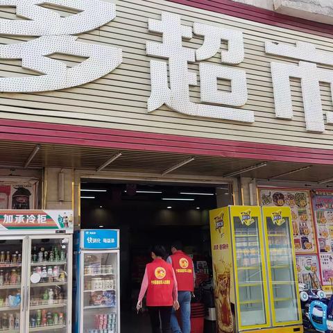 车溪乡朱坑村新时代文明实践站“食品安全检查”活动