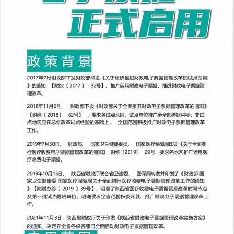 推进医院信息化 助力改善医疗服务 || 高陵区医院电子发票自助打印机正式启用