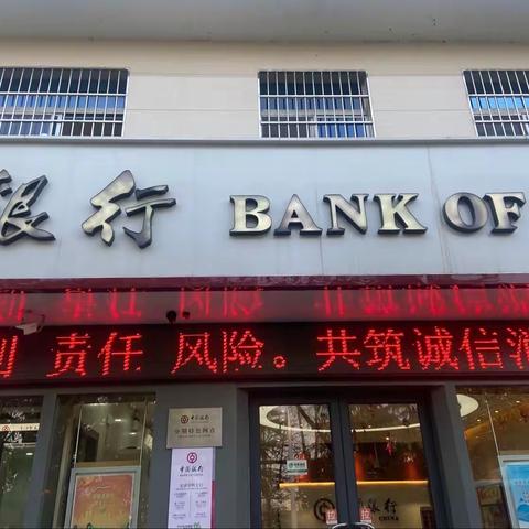 3.15宣传月            中国银行安康分行张岭支行在行动