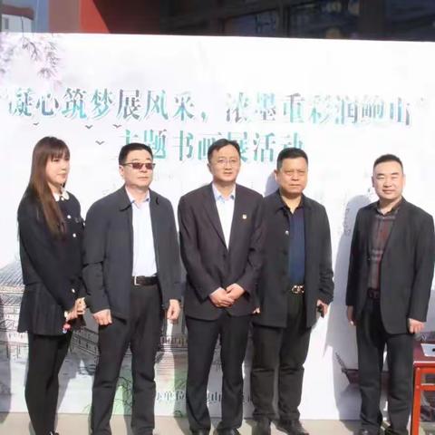 提信心 凝共识 促发展—历城区工商联鲍山街道商会举办“凝心筑梦展风采，浓墨重彩润鲍山”主题书画展活动