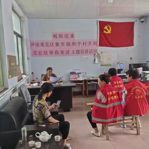和平村开展七月份第二期党史故事我来讲主题宣讲活动