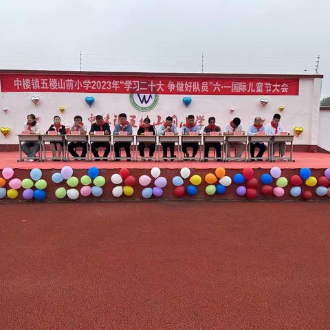 学习二十大·争做好队员——中楼镇五楼山前小学2023年庆六·一国际儿童节大会