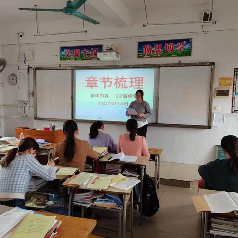 潜心教研 携手并进------ 石塘学区语文五组第三次集体备课活动纪实