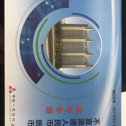 中信银行济南阳光新路支行开展“不宜流通人民币纸币”宣传活动