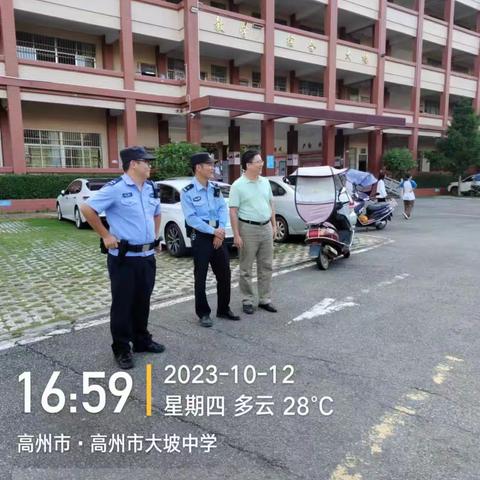 镇村家校警齐合力，共筑学生交通安全防线——高州市大坡中学交通安全宣传系列教育活动