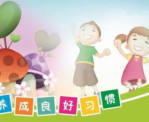 漳州正兴学校四年2班下学期第一期线上家长读书会