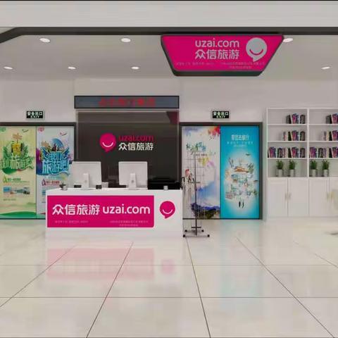 许昌众信旅游亨源通店五一跟团一日游计划