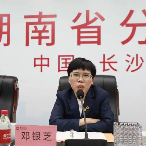 湖南分行召开2023年安全保卫工作会议