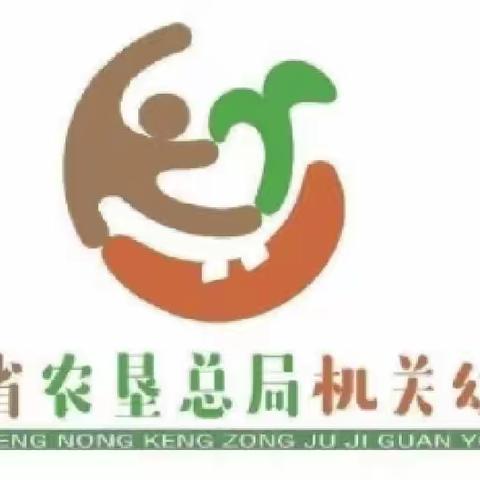 秋天的第一杯奶茶——海南省农垦总局机关幼儿园十月份美劳课程故事