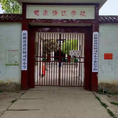 苗店镇中心校西南片区小学“大练兵大比武大展示”活动