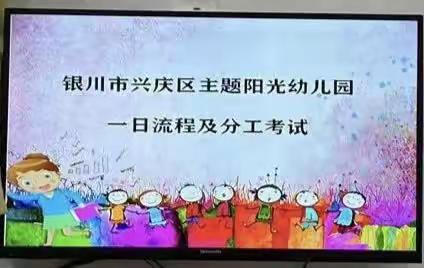 银川市兴庆区主题阳光幼儿园“护幼成长，技能提升”保育教师技能练兵活动