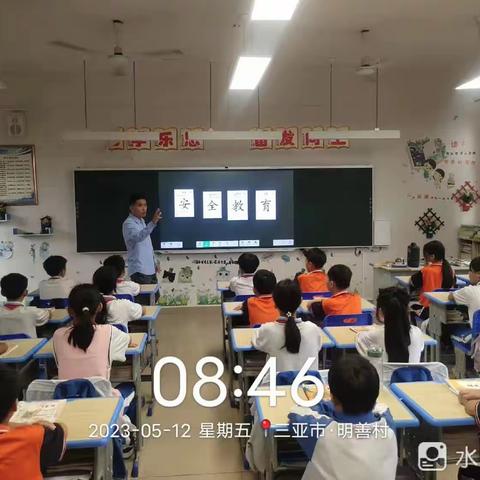 安全无小事，责任重于泰山——三亚市育才光彩小学安全教育主题班会