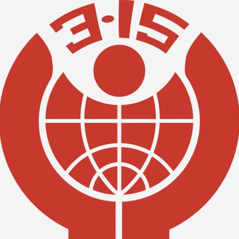 【霞浦长溪支行3.15】防范电诈风险提示