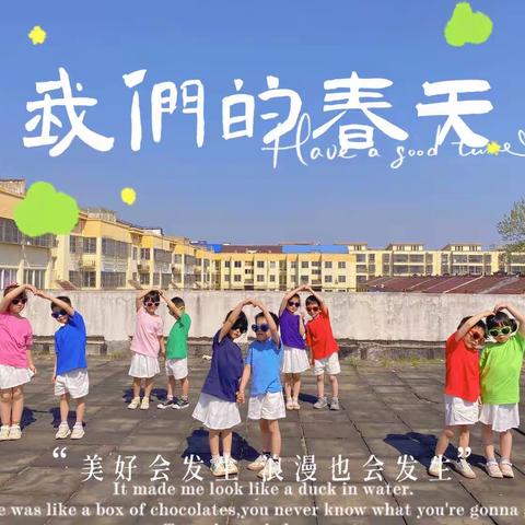 北京红缨诚恒幼儿园大四班宝贝第十五周《情系幼儿 爱在家访》