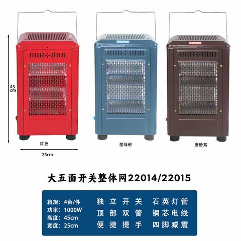2025琪怡五面取暖器价格表