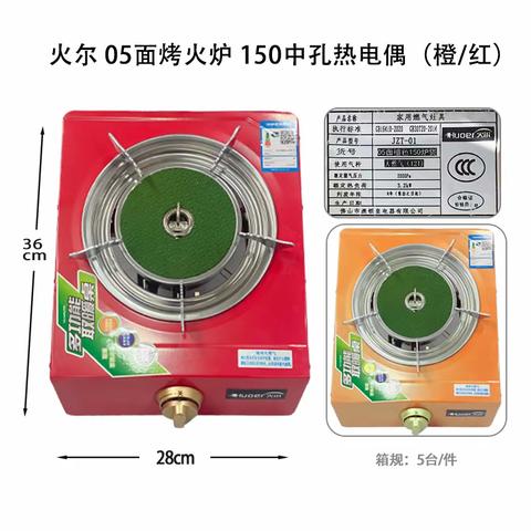2025琪怡天然气烤火炉价格表