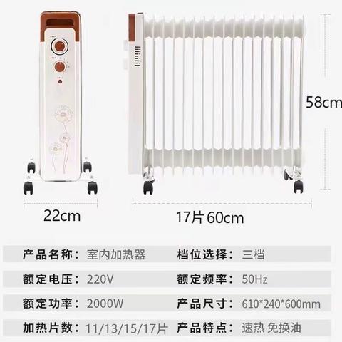 2025琪怡油酊&辐射板取暖器价格表