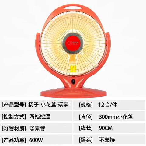 2025琪怡小花篮取暖器价格表