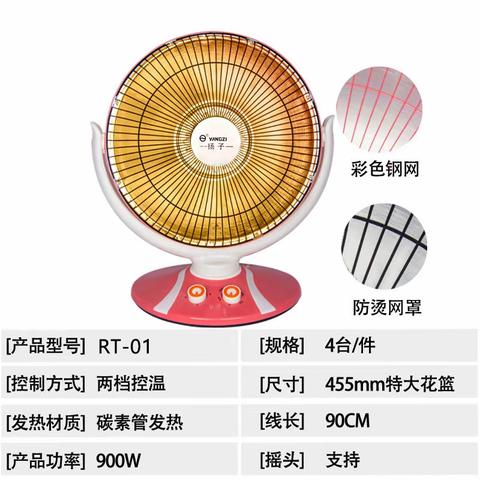 2025琪怡特大花篮取暖器价格表