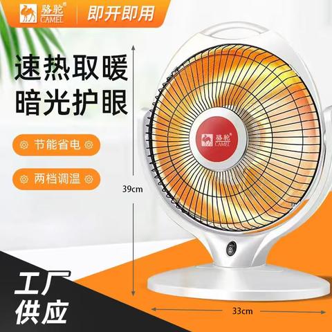 2026年琪怡花篮取暖器价格表^-^