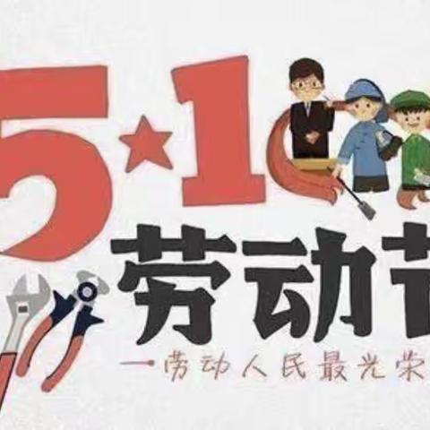 相约美好，“幼”见五月——康璟园大三班5月份美篇