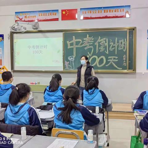 以百日为期·赴梦想之约——音六中初三年级百日誓师大会