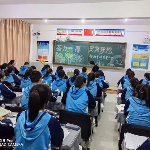 同舟共济杜芳华，厉兵秣马迎中考——音六中初三模考质量分析会