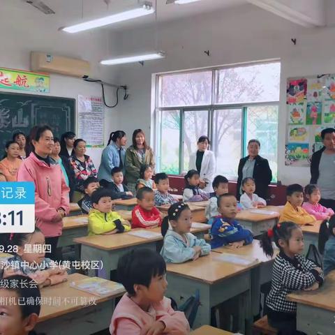 【沙镇镇黄屯小学】双向奔赴，共育未来——沙镇镇黄屯小学召开一年级家长会