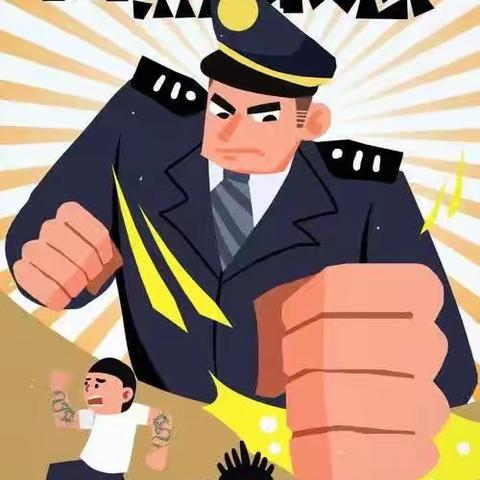 扫黑除恶行动，共建平安校园——海原县东城幼儿园扫黑除恶倡议书