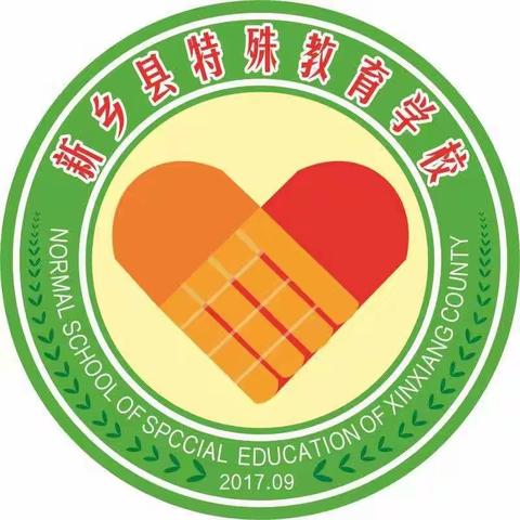 防寒防冻，安全过冬——新乡县特殊教育学校防寒安全告知书