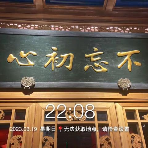 小吊梨汤西安大悦城店2023年3月19日晚收市