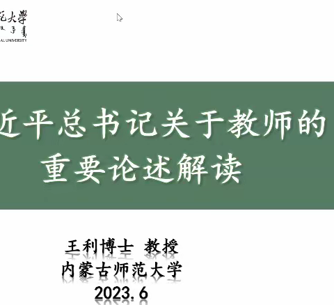 教无涯，学不尽——大河湾镇学校乡村教师继续教育培训