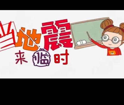 地震逃生演练，筑牢安全防线——河唇二中2023年春季学期防地震应急避险疏散演练