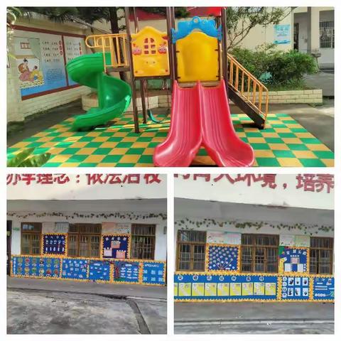 北通镇小坡小学 附属幼儿园一一开始招生啦 ！