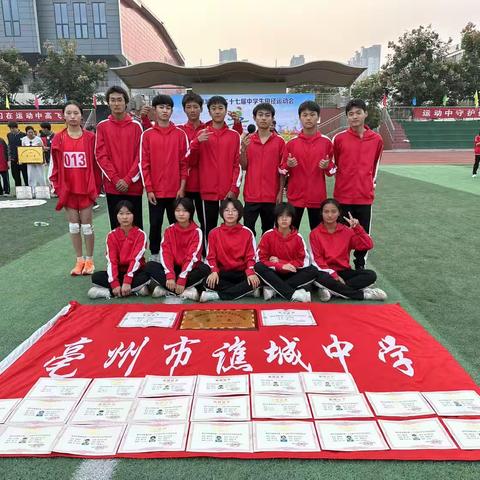 谯城中学教育集团：逐梦区运会 赛场创佳绩