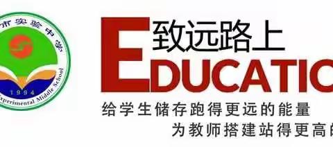 青春校园，乐享乐淘——记东营市实验中学2022级第一届淘宝嘉年华活动