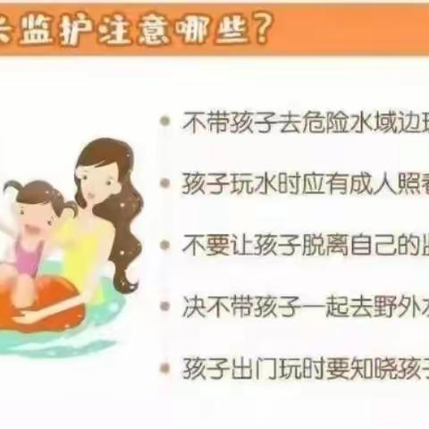 白岗小学五一放假及安全通知